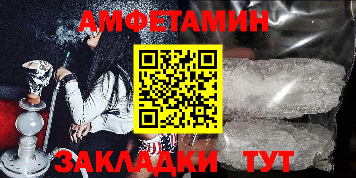 АМФ Розовый Обнинск