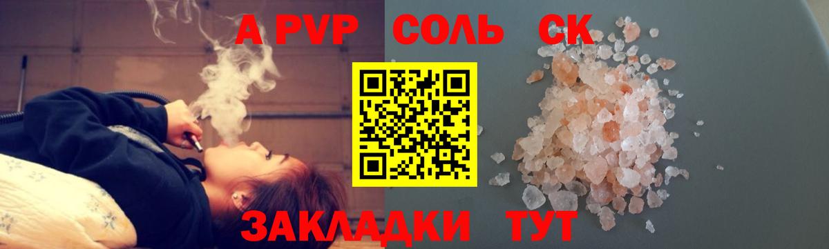 Альфа ПВП СК КРИС Обнинск