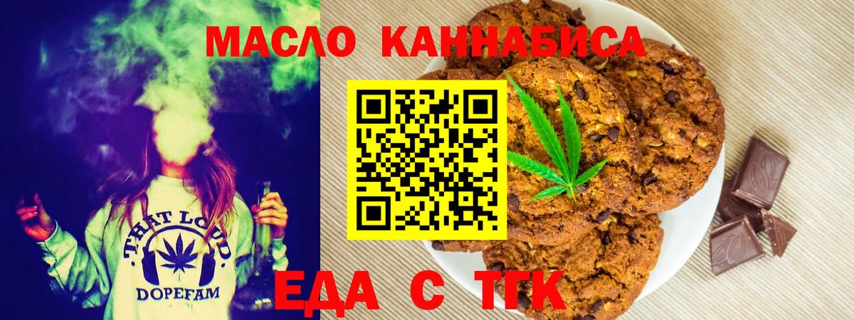 Обнинск  Cannafood конопля  Вход с VPN 