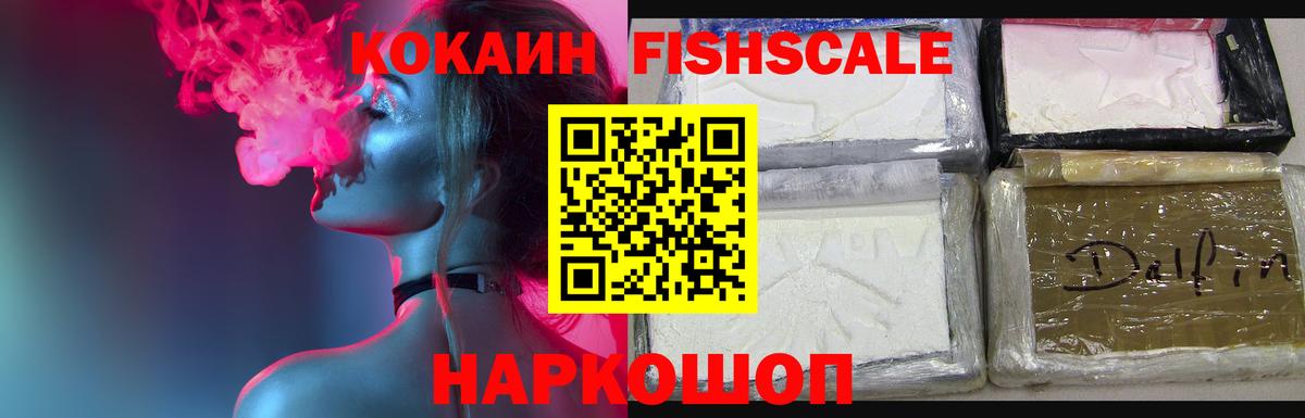 КОКАИН 98% Обнинск