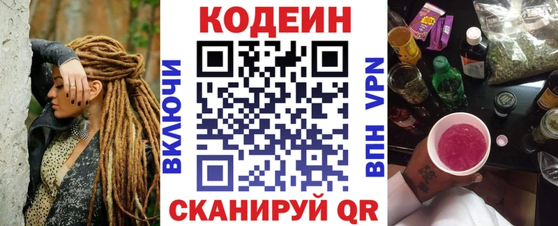 Кодеиновый сироп Lean напиток Lean (лин) Обнинск