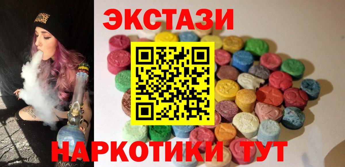 ЭКСТАЗИ диски Обнинск