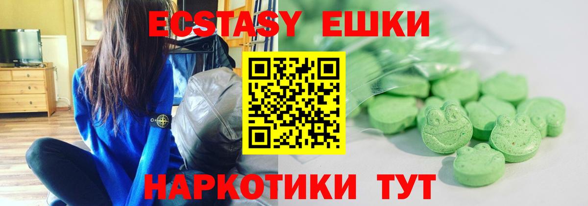 Обнинск  ЭКСТАЗИ  Вход с VPN  ЭКСТАЗИ ешки 