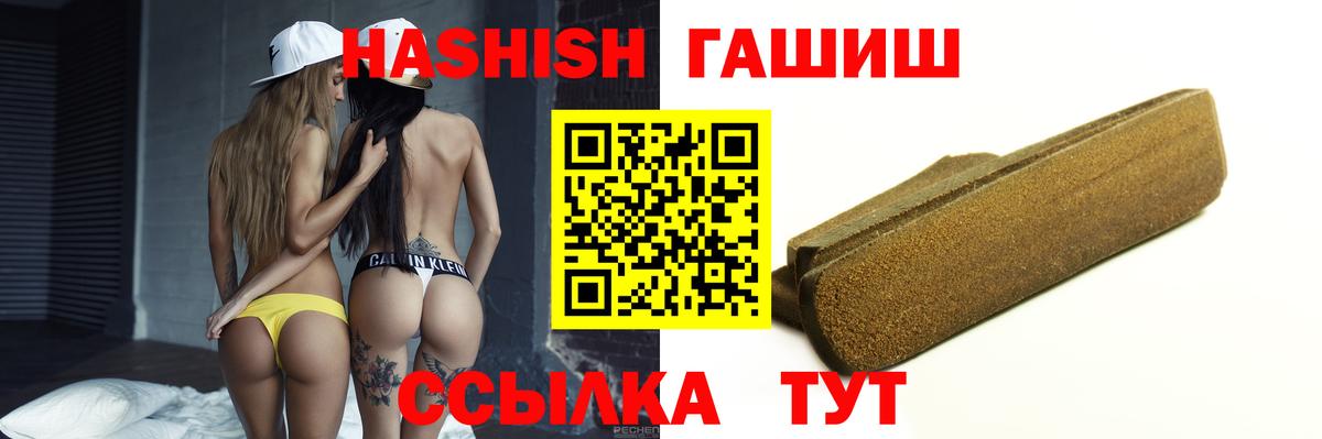 ГАШИШ Ice-O-Lator  ГАШИШ убойный  Обнинск  Вход с VPN 