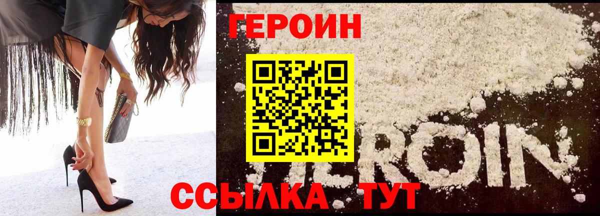 Героин афганец Обнинск