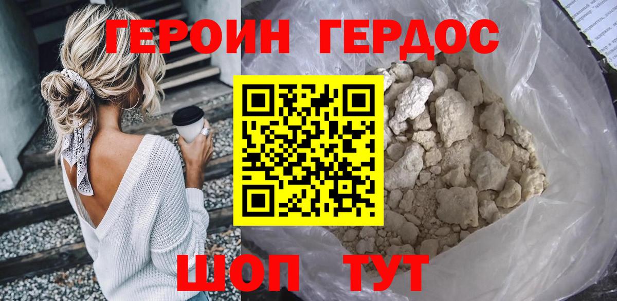 ГЕРОИН Heroin  Героин  Обнинск  Вход с VPN 