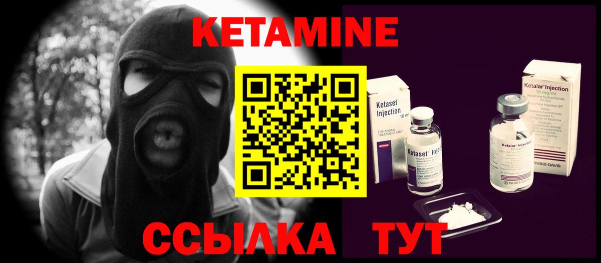 Обнинск  КЕТАМИН VHQ  Вход с VPN 