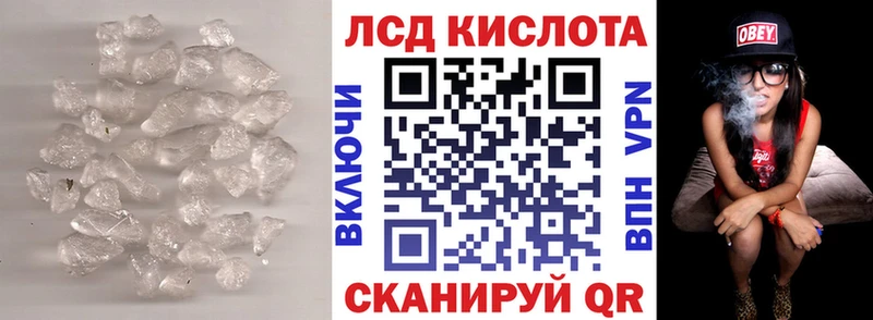 LSD-25 экстази кислота  купить   ОМГ ОМГ ONION  Обнинск 