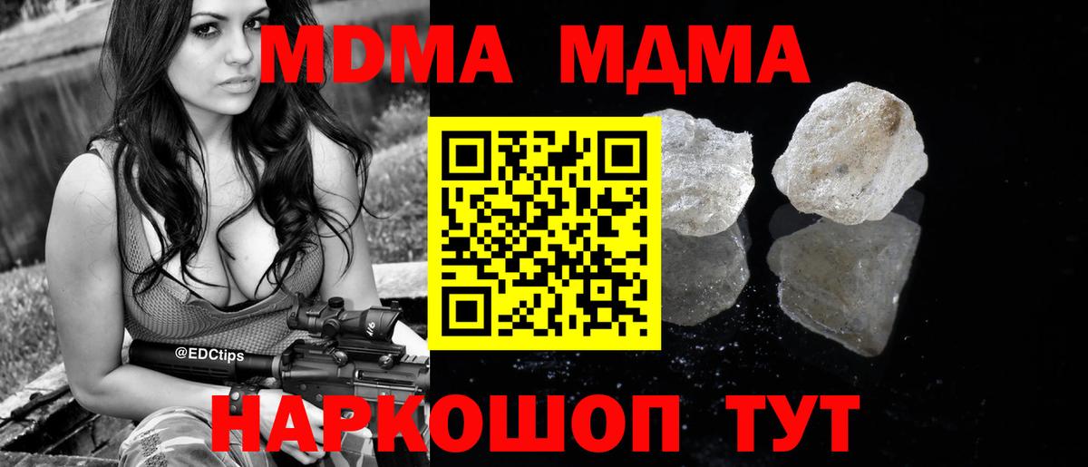 Обнинск  МДМА Molly  MDMA crystal  Вход с VPN 