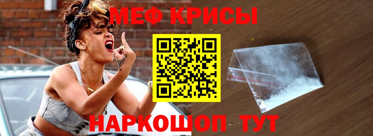 Меф  Мефедрон мука  Меф кристаллы  Вход с VPN  где продают   Обнинск 