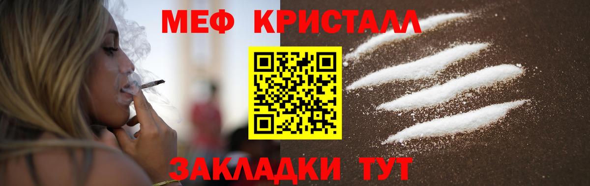 Меф мука Обнинск
