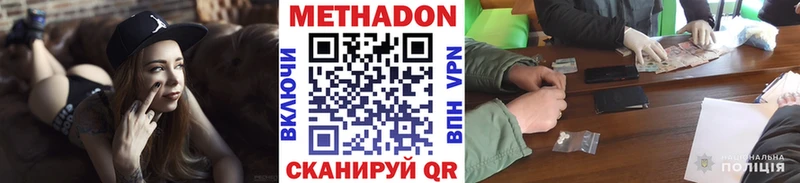 Метадон белоснежный Обнинск