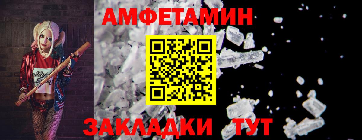 Метамфетамин мет  Вход с VPN  Обнинск 