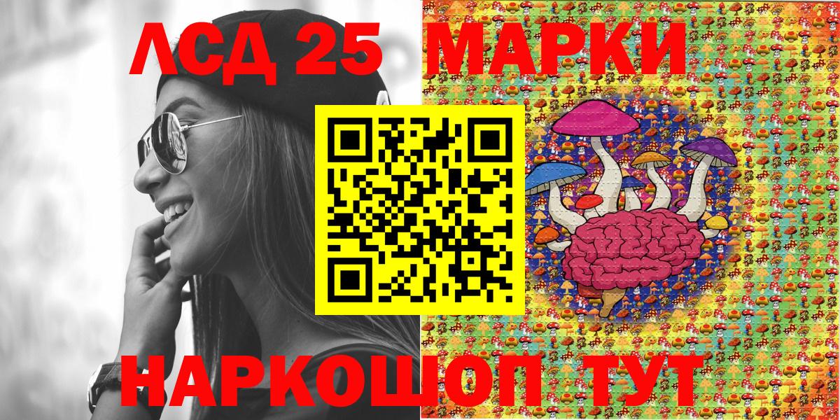 Наркотические марки 1,5мг Обнинск