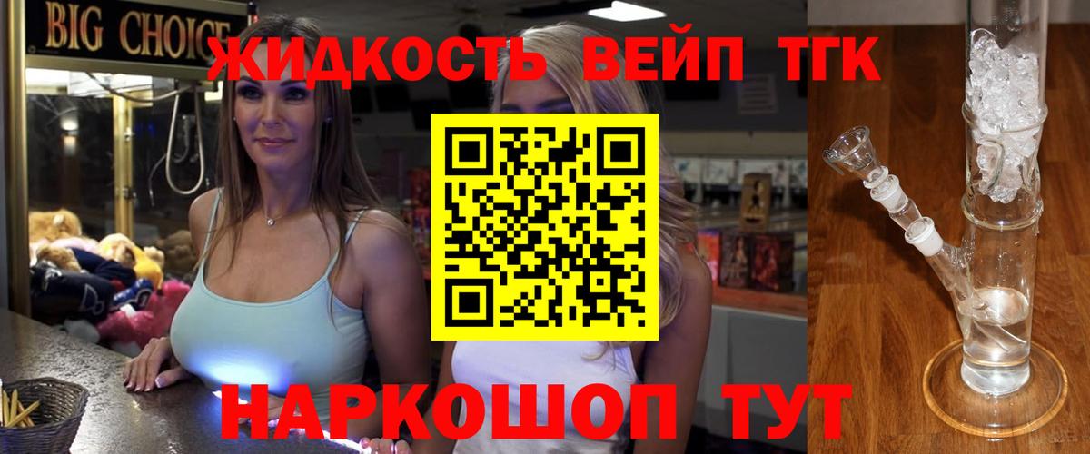 Обнинск  ТГК вейп с тгк  Вход с VPN  что такое   Дистиллят ТГК вейп 